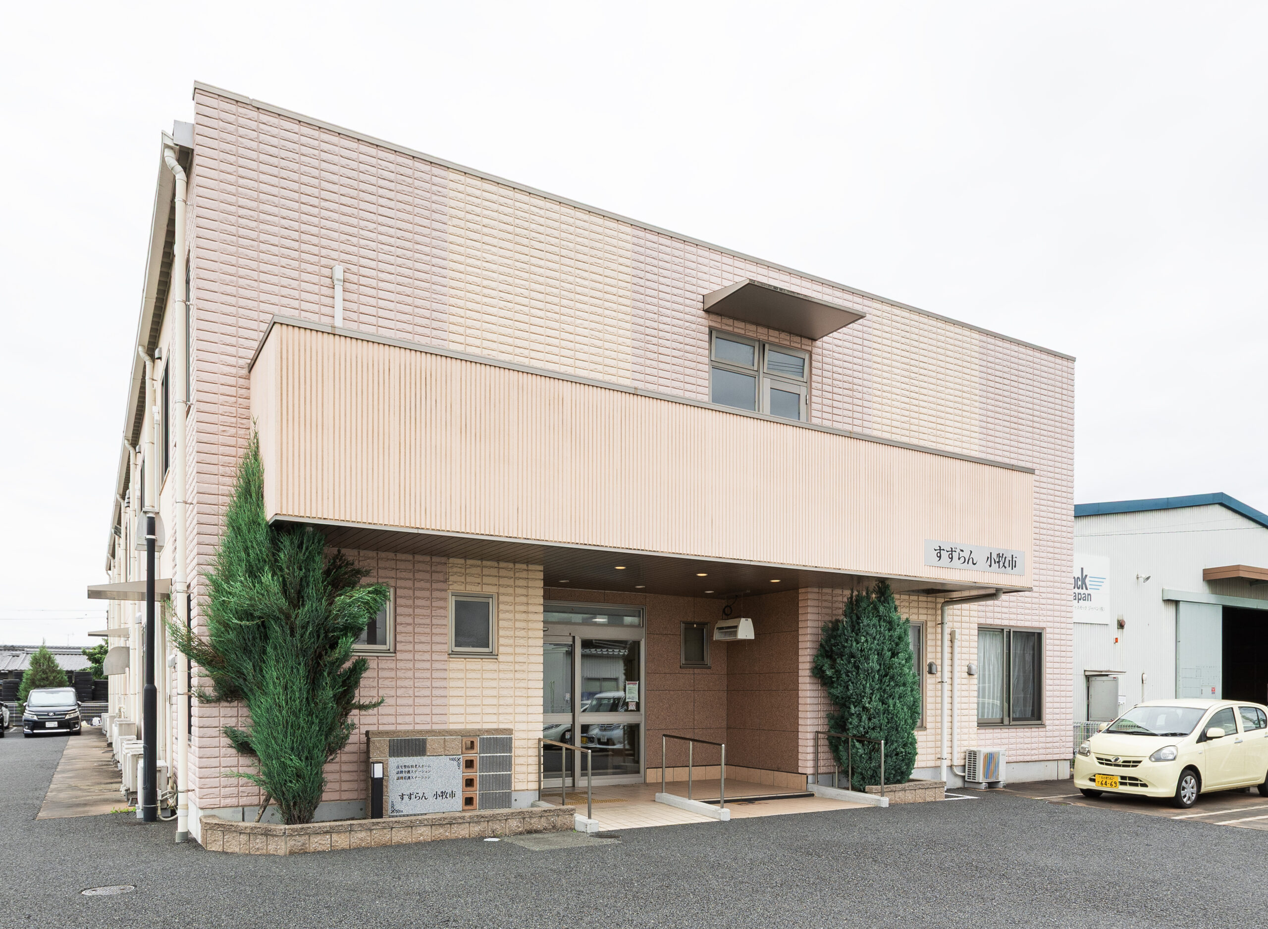 すずらん様！　ご連絡ページです。 すずらん小牧市 - Welfareすずらん｜住居型有料老人ホーム